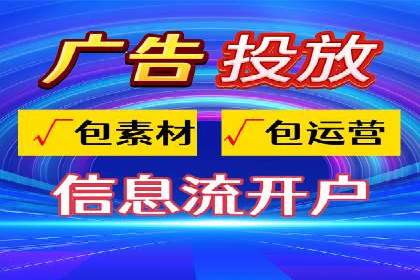 360信息流广告：餐饮业投放策略揭秘